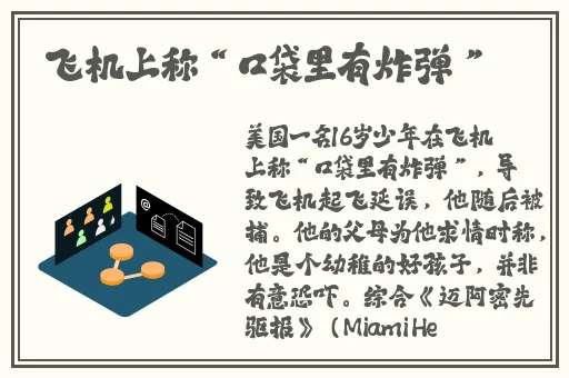世界姓交大比赛女冠军美国